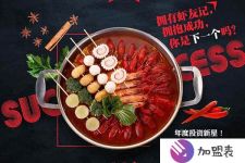 福州加盟店全包