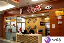 哈尔滨加盟店哪家好