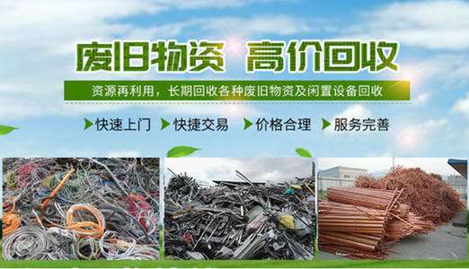浰源镇工厂废旧扣件回收_高价收购_上门回收