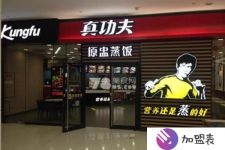 济南餐饮店公司电话