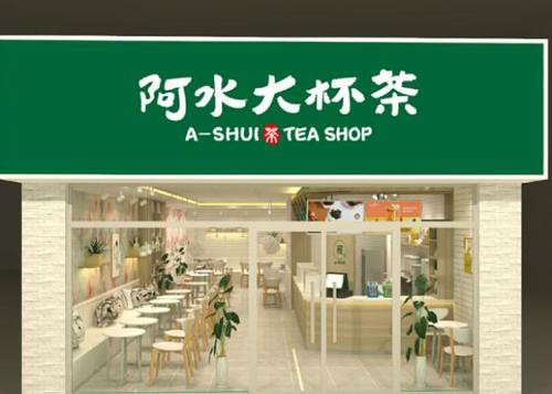 很多人想知道济南加盟阿水大杯加盟店要多少钱