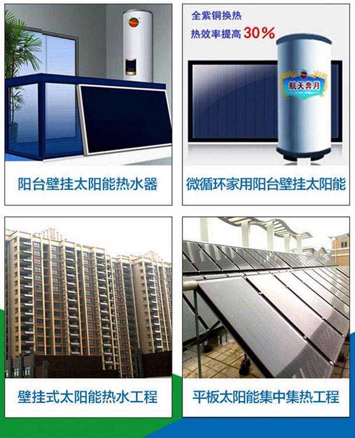 武汉汉阳区热水器太阳能工程一条龙服务