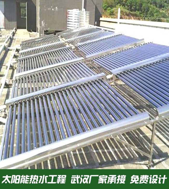 武汉汉阳区热水器太阳能工程一条龙服务