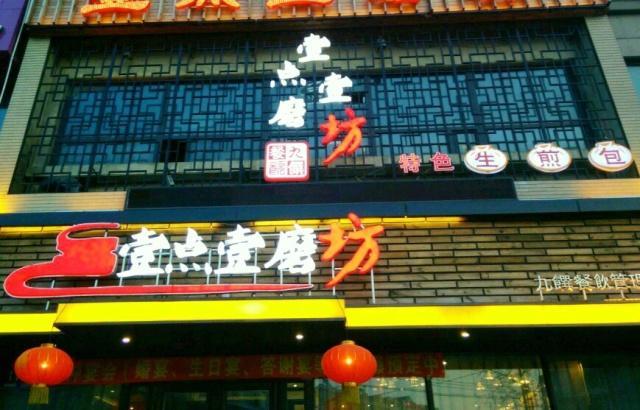 长春餐饮店价格