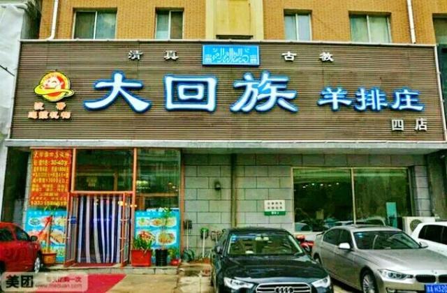 长春餐饮店价格