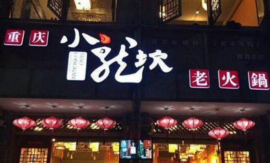 长春餐饮店多少钱