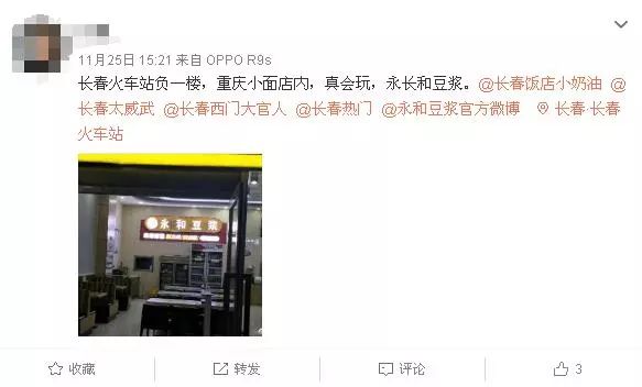 长春餐饮店公司
