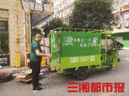 长沙废品回收