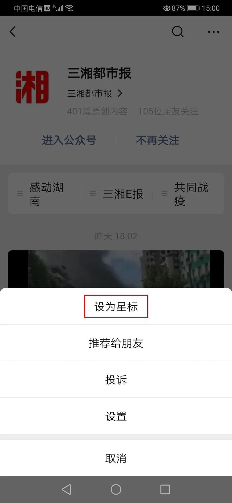 长沙废品回收
