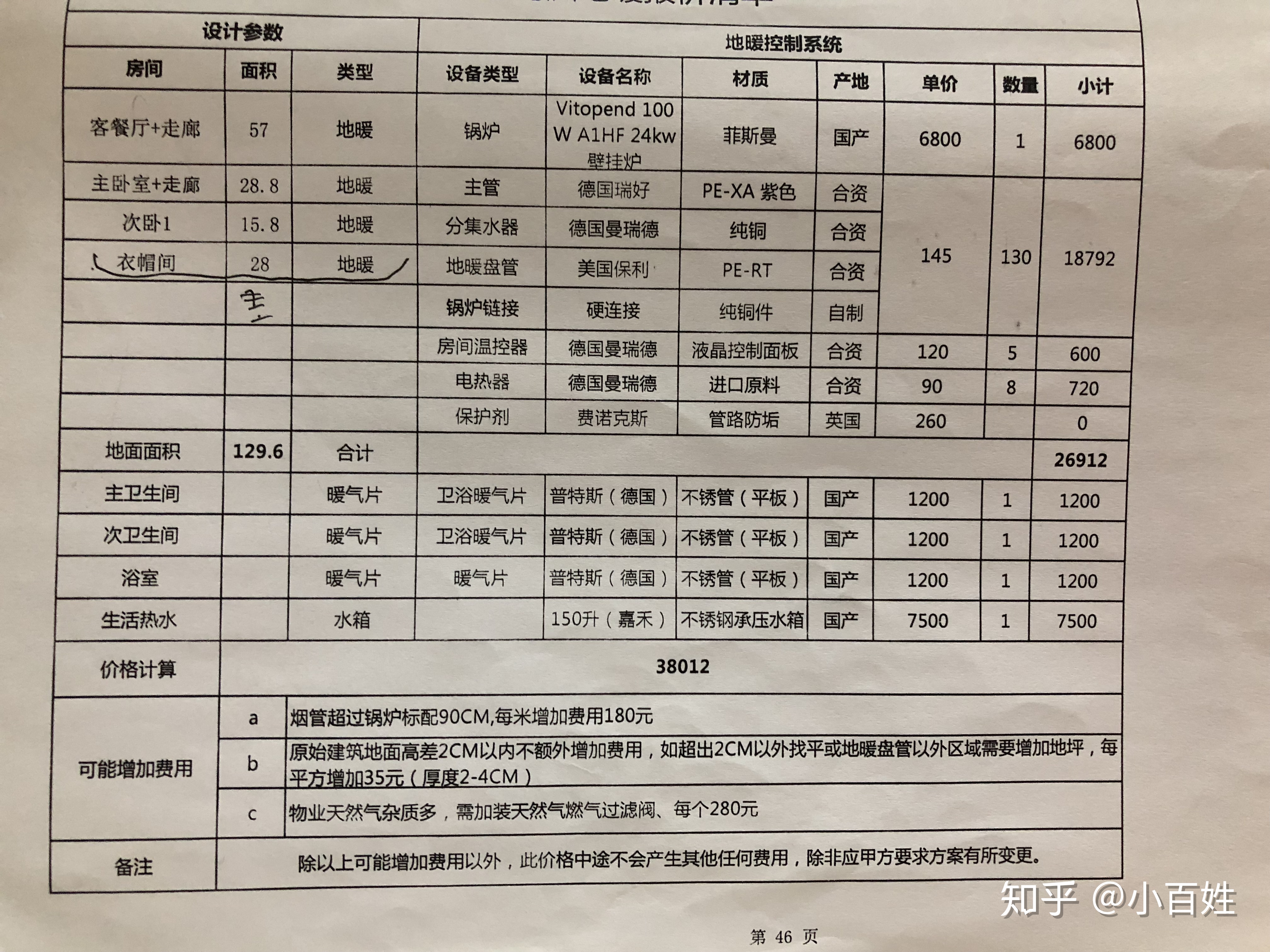 成都日立空调移机
