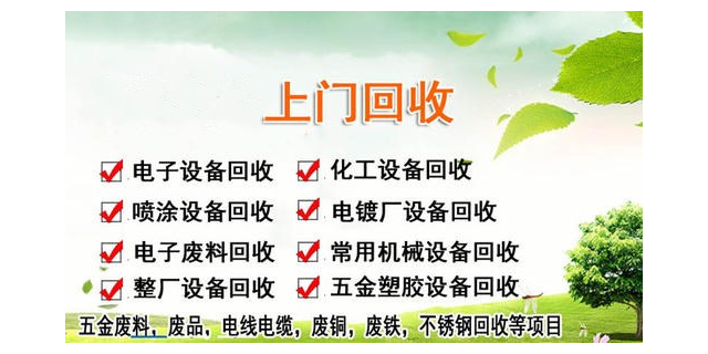 昆明回收整厂设备,回收