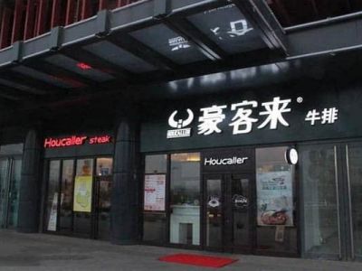 贵阳加盟店价格