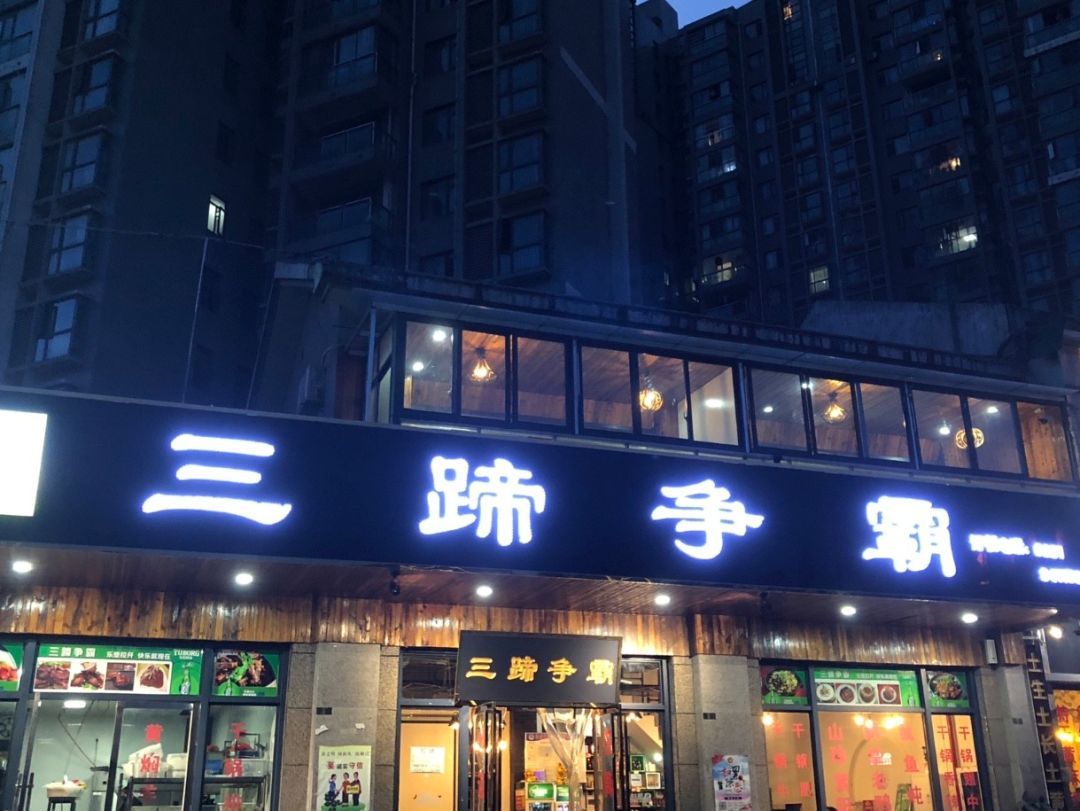 贵阳餐饮店哪家好