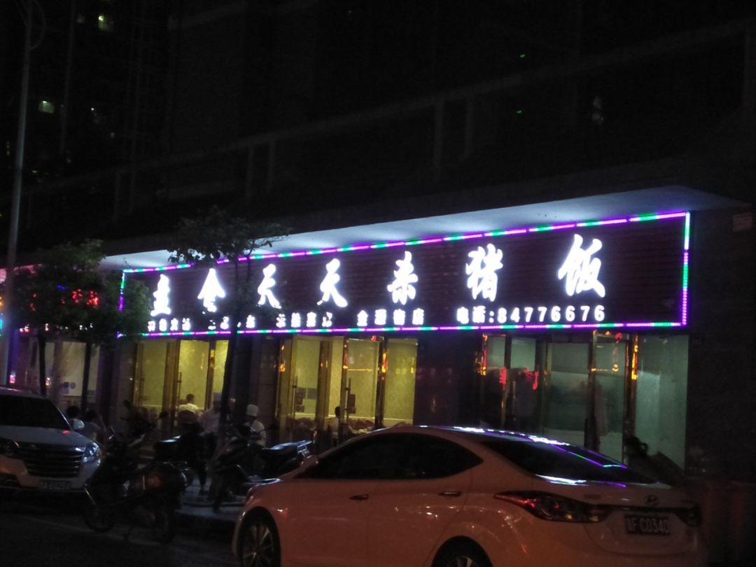 贵阳餐饮店哪家好
