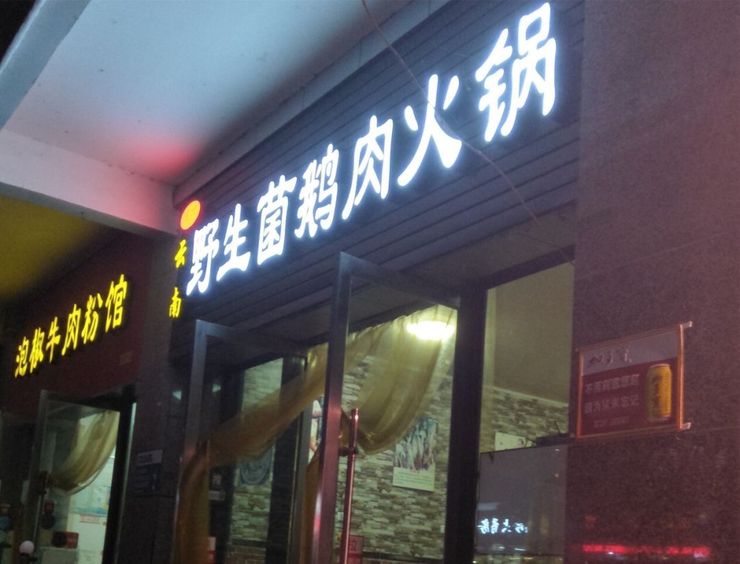 贵阳餐饮店哪家好