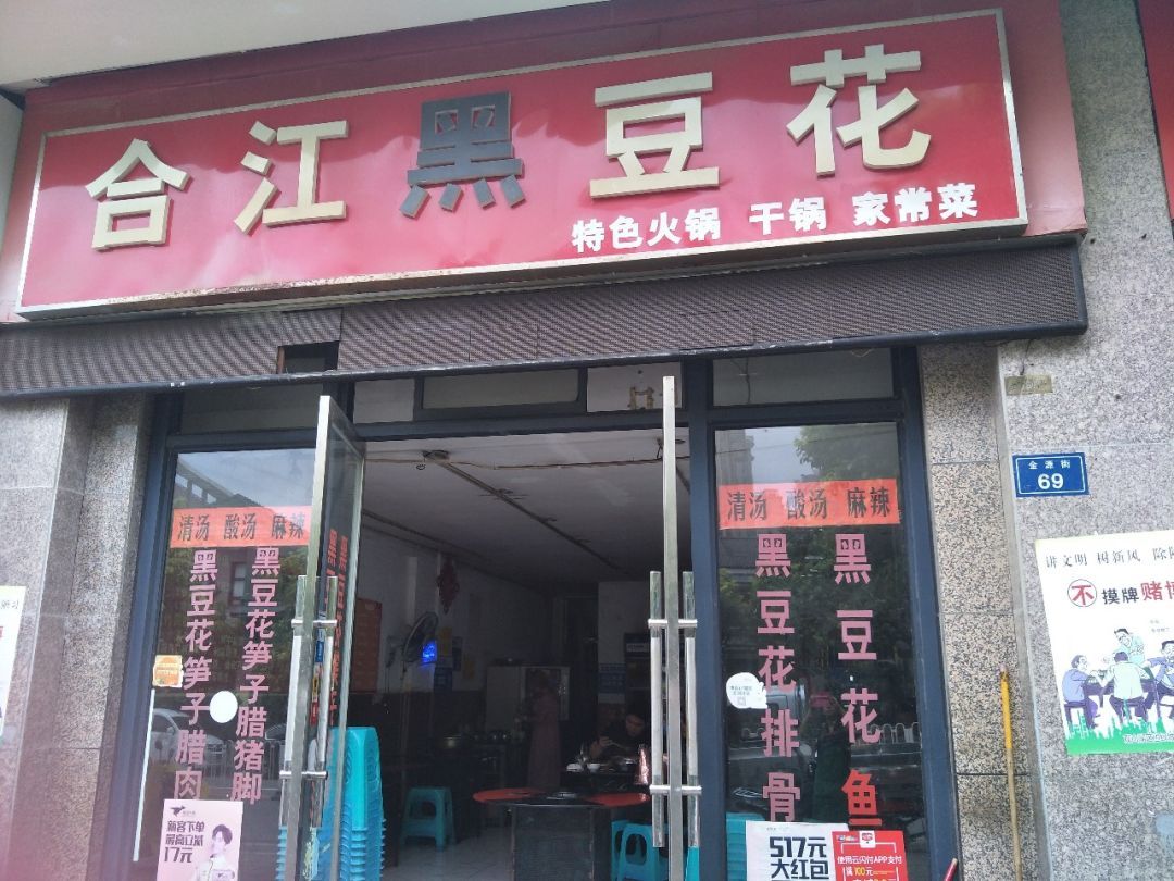 贵阳餐饮店哪家好