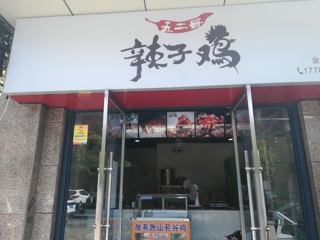 贵阳餐饮店哪家好