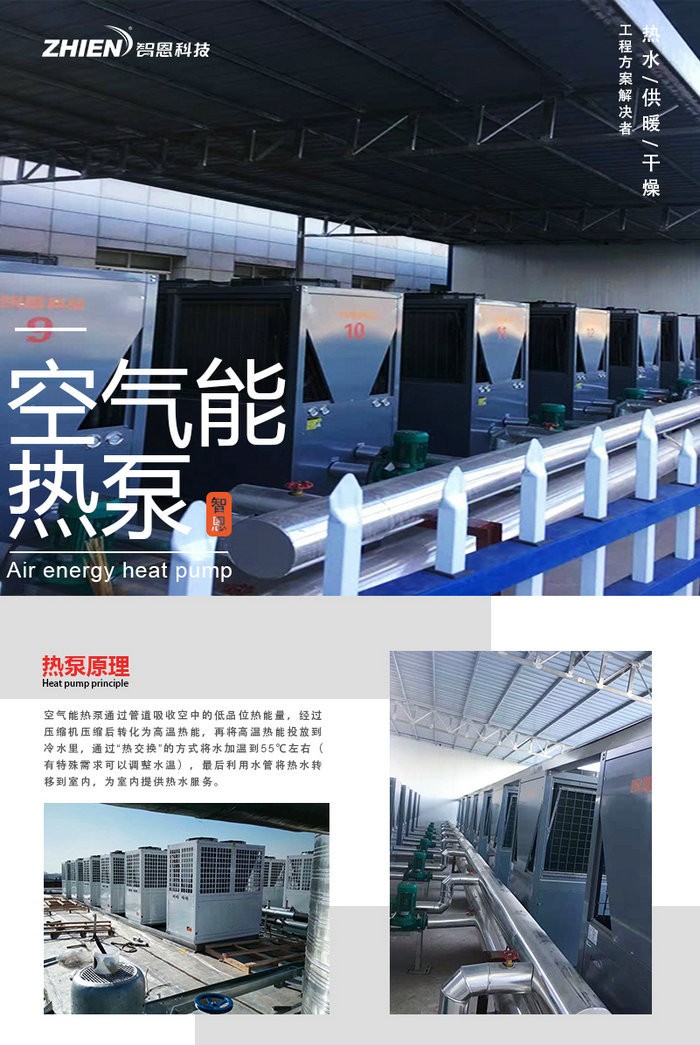 温州市空气源热水器厂家批发-智恩电子
