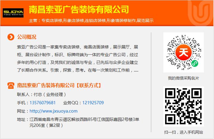 南昌加盟店公司地址