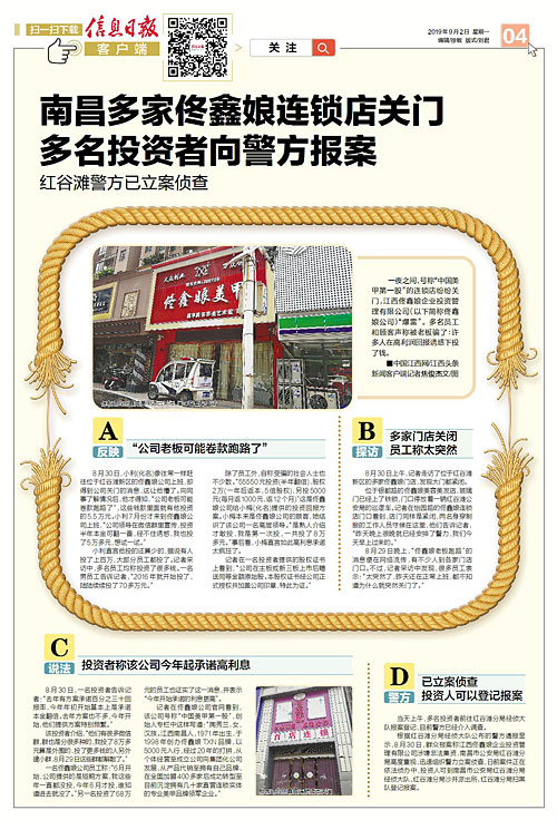 南昌连锁店价格