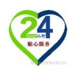 重庆志高空调售后服务——全国统一400客服中心