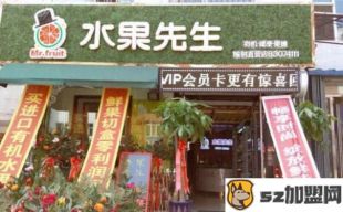 南通加盟店多少钱