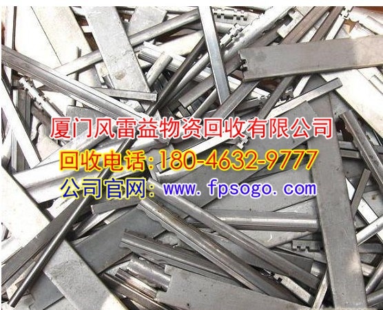 厦门废铁回收价格新行情-厦门地区联系:-废铁回收价格新行情