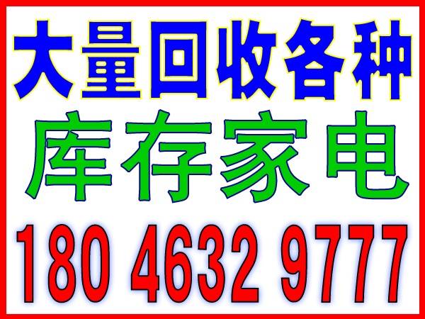 厦门废铁回收价格多少钱一斤-厦门地区联系:-废铁回收价格多少钱一斤