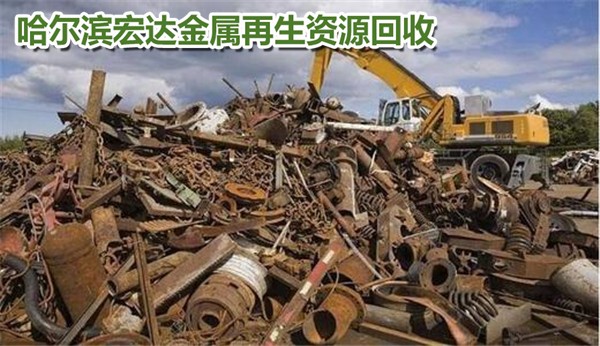 哈尔滨双城工厂废旧物资回收厂【上门回收】