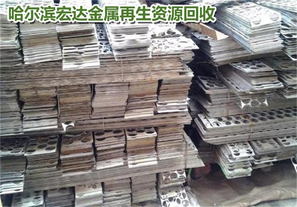 哈尔滨双城工厂废旧物资回收厂【上门回收】