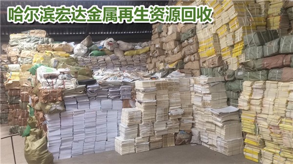 哈尔滨双城工厂废旧物资回收厂【上门回收】