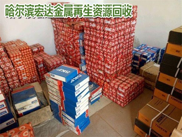 哈尔滨南岗整厂废旧物资回收企业