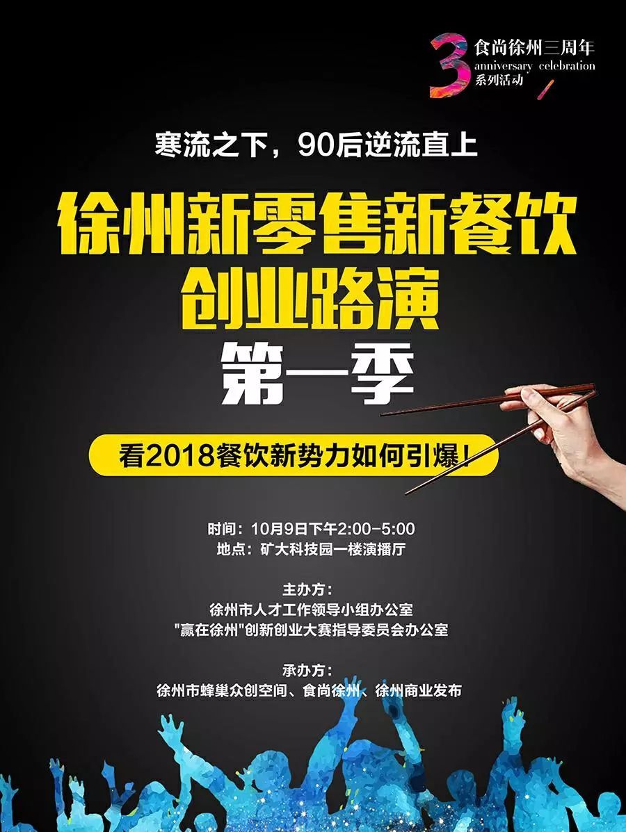 徐州加盟店哪家好