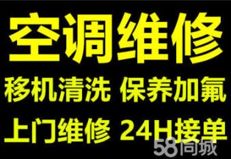 武汉青山专业空调移机附近空调加氟公司