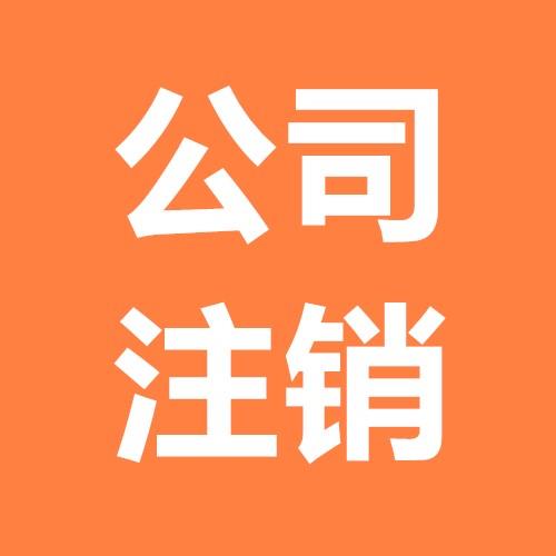 连云港连锁店公司