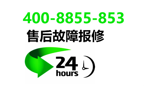 苏州TCL空调售后维修电话——〔全国24小时)客户服务中心