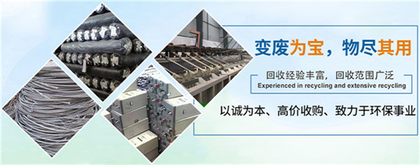 东莞整厂回收电话