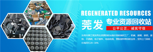 东莞整厂回收电话