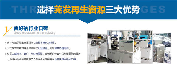 东莞整厂回收电话