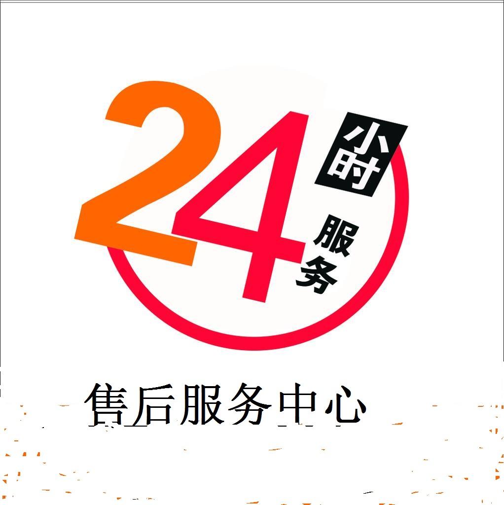 武汉市长虹空调售后服务电话全国24小时400
