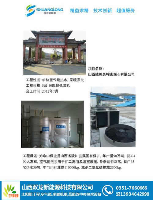 山西太原市空气能热水工程价格