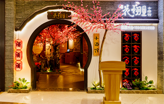 连云港饭店设计