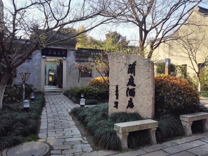 嘉兴情侣酒店设计