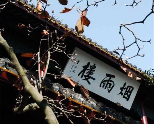 嘉兴情侣酒店设计