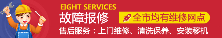 苏州海尔空调售后服务电话