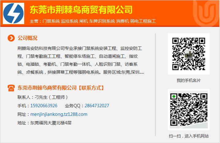 佛山门禁系统安装