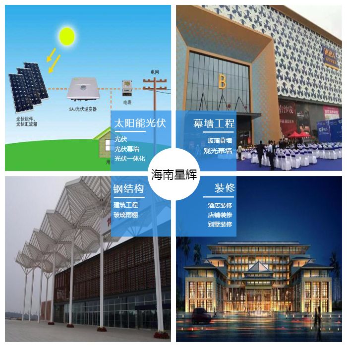 海口太阳能工程价格