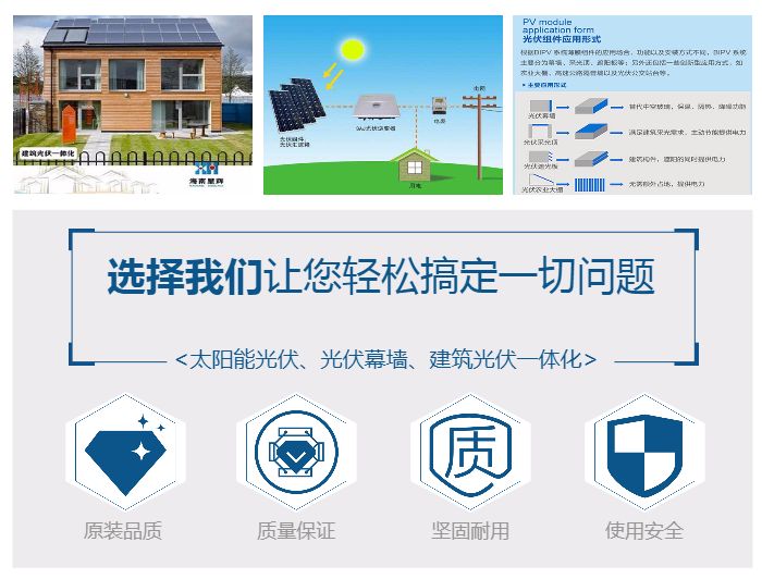 海口太阳能工程价格