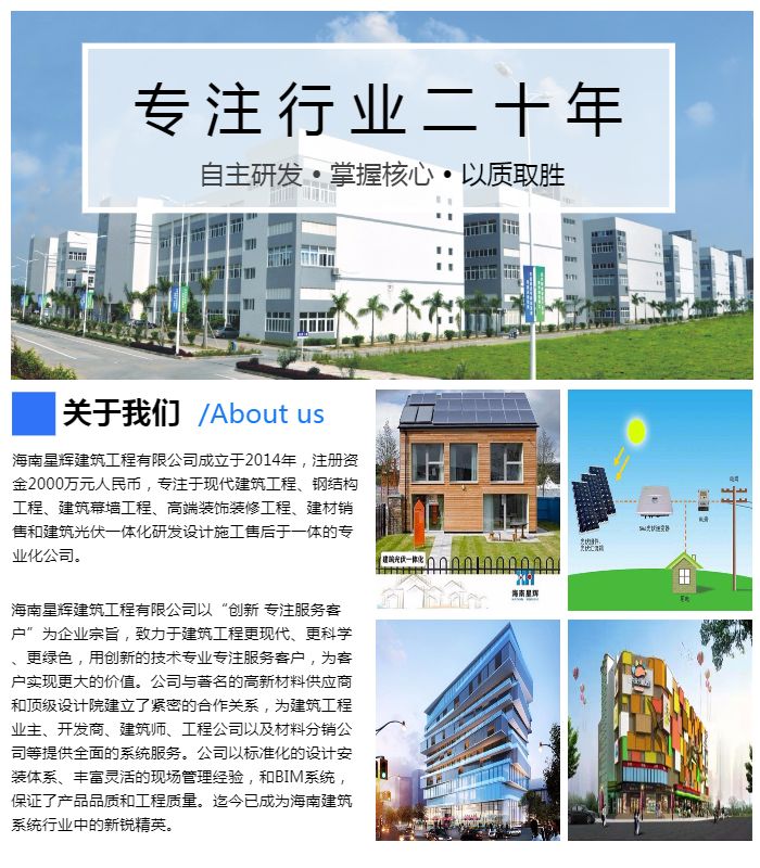 海口太阳能工程价格