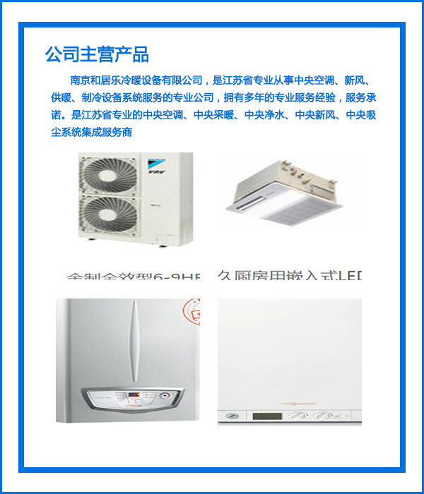 南京商用空气能热水器
